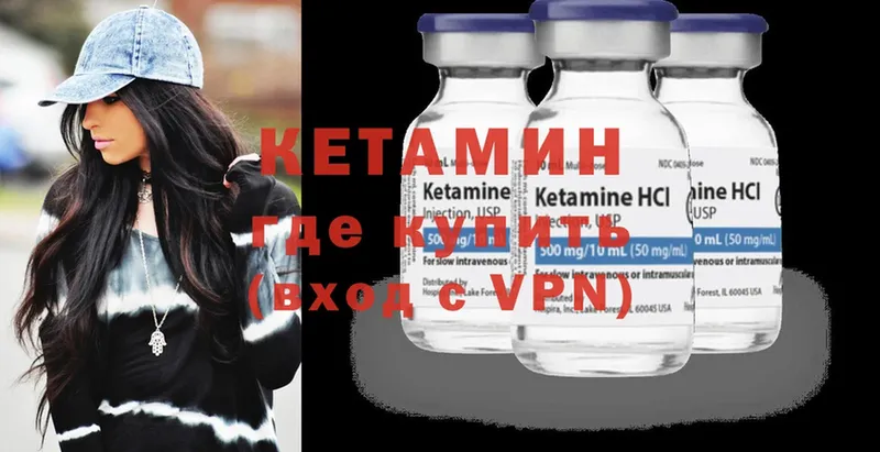 Кетамин ketamine  даркнет состав  Ардон  цены наркотик 