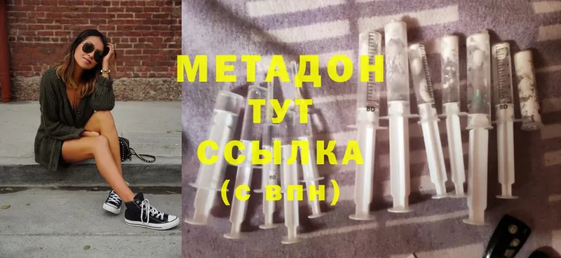 МЕТАДОН methadone  Ардон 